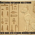 Древний Египет…