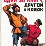 Антиалкогольный плакат, Москва 1926 год…