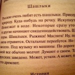 Критики в восторге от нового рассказа Льва Толстова