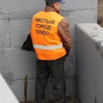 Правительство Москвы вывело популяцию уборщиков,испражняющихся моющими средствами