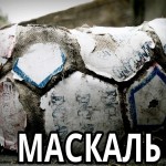 Банда украинских фашистов взяли в плен сдутый мяч, обвинив его в масказализме