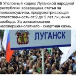 В ЛНР начались репрессии в отношении ополченцев