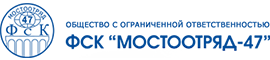 мостоотряд 47 отзывы сотрудников