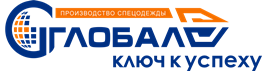 отзывы сотрудников о глобал спецодежда